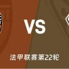 今日足球前瞻：意甲、法甲四场焦点战