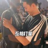 胡明轩威姆斯拥抱叙旧！22岁内线国手正式西甲参赛！山东签陈林坚